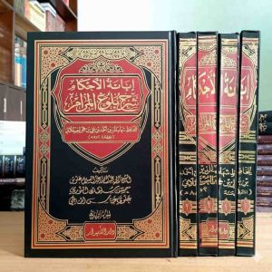 kitab ibanatul ahkam